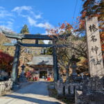 榛名神社